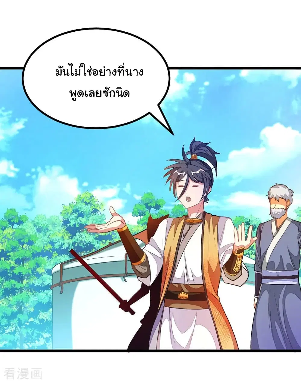 Nine Sun God King ตอนที่ 182 หน้า 35