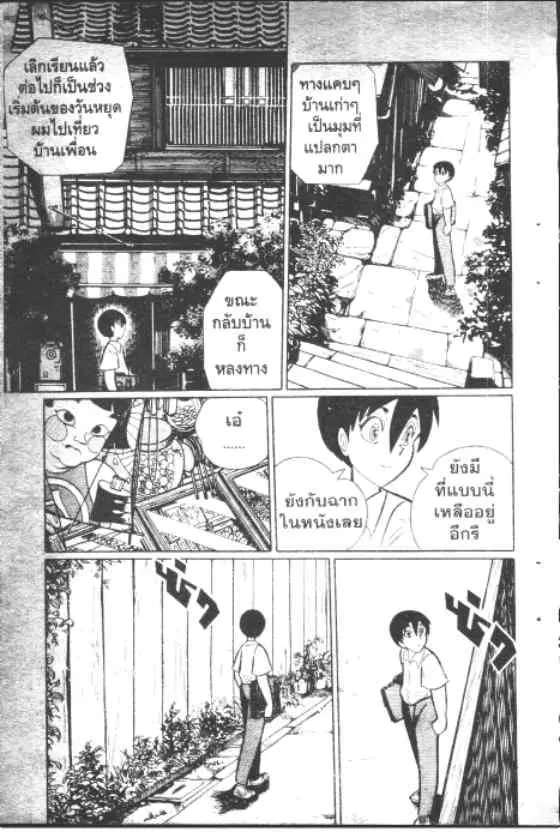 Gakkou Kaidan ตอนที่ 78 หน้า 2