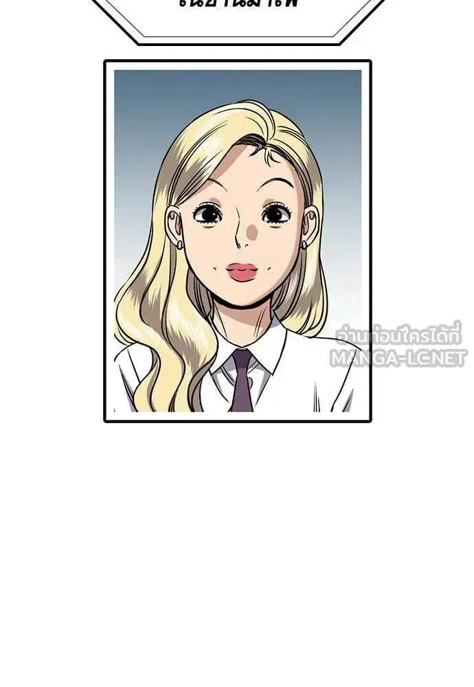 True Education ตอนที่ 199 หน้า 24