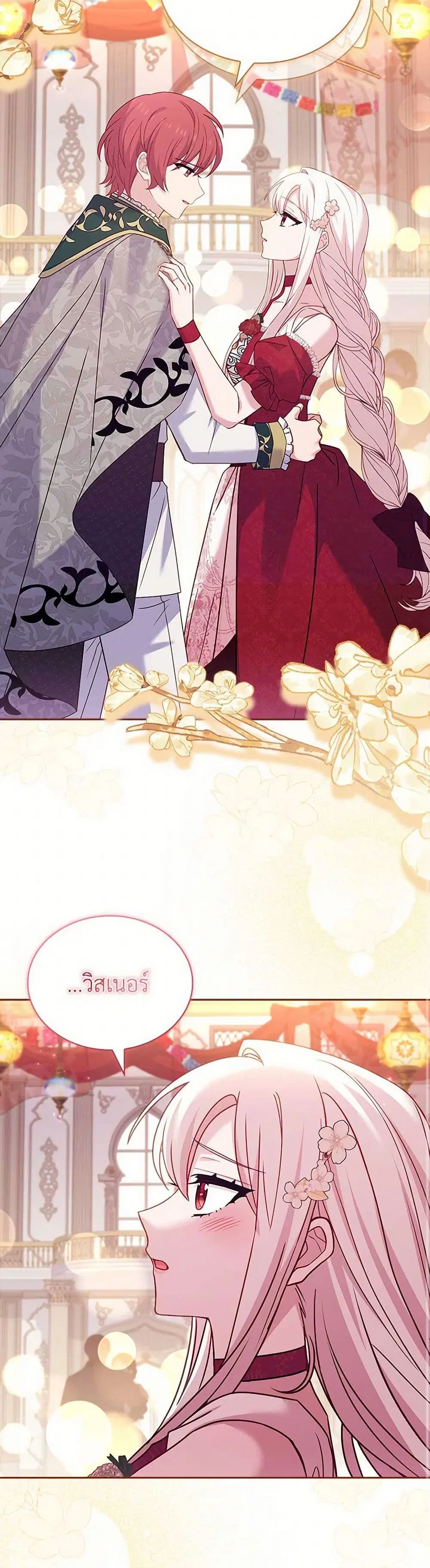 The Lady Needs a Break ตอนที่ 157 หน้า 16