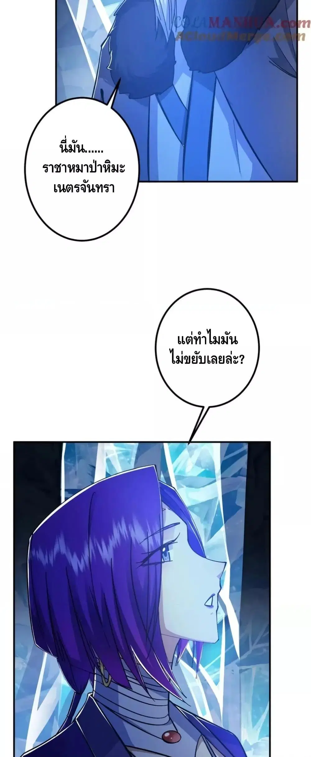 Keep A Low Profile ตอนที่ 235 หน้า 16