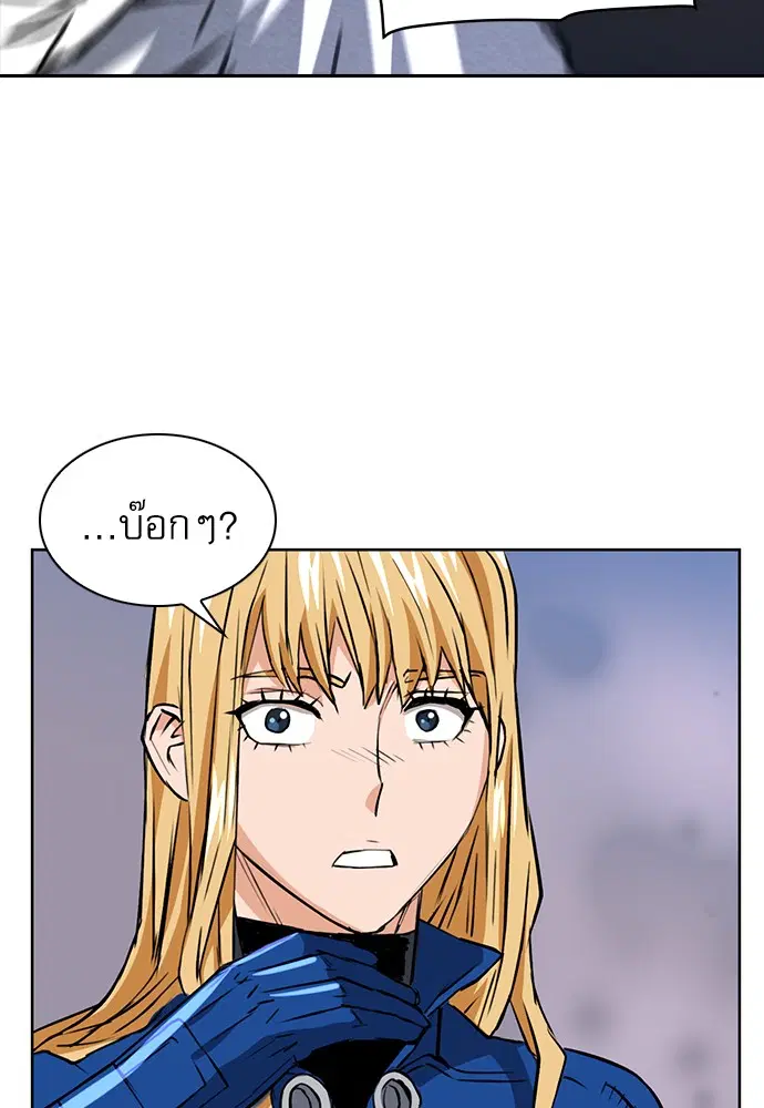 Seoul Station Druid ตอนที่ 28 หน้า 89