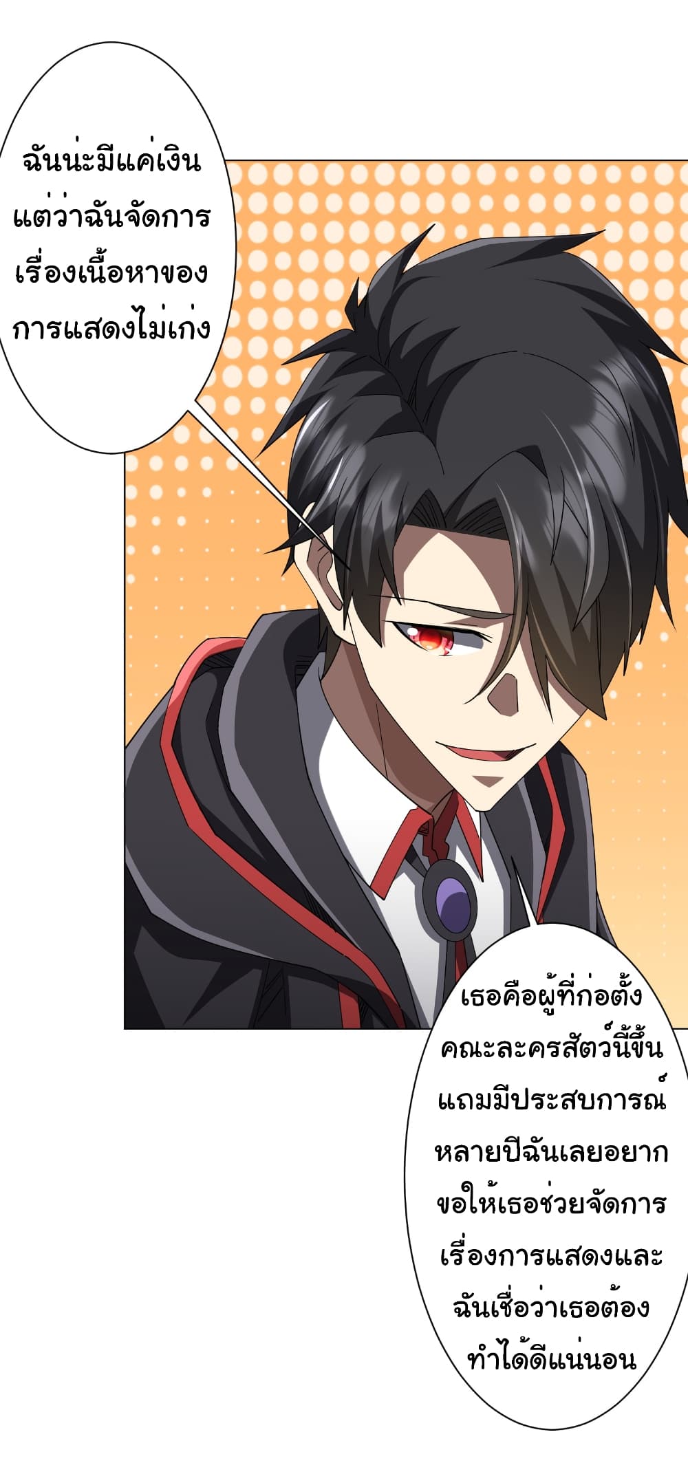 Start with Trillions of Coins ตอนที่ 146 หน้า 17