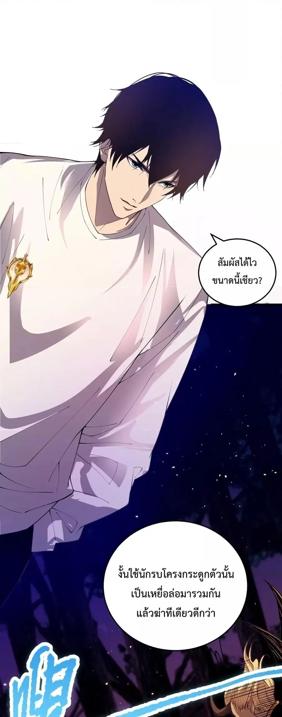 Necromancer King of The Scourge ตอนที่ 35 หน้า 13