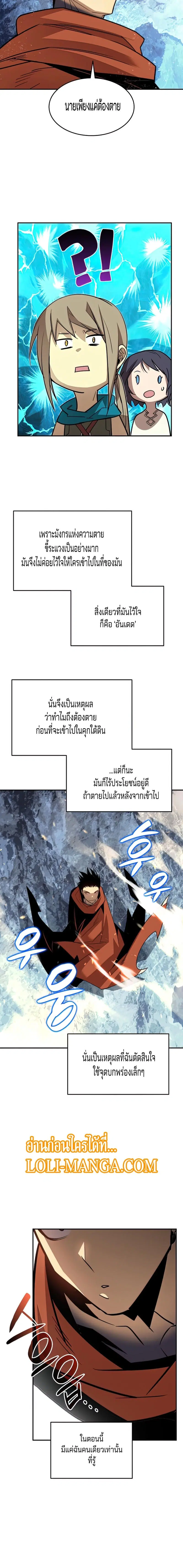 Worn and Torn Newbie ตอนที่ 128 หน้า 4