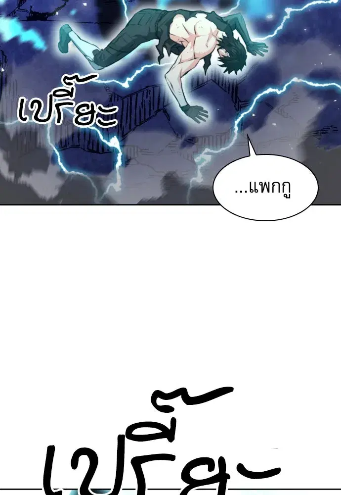 Seoul Station Druid ตอนที่ 182 หน้า 64