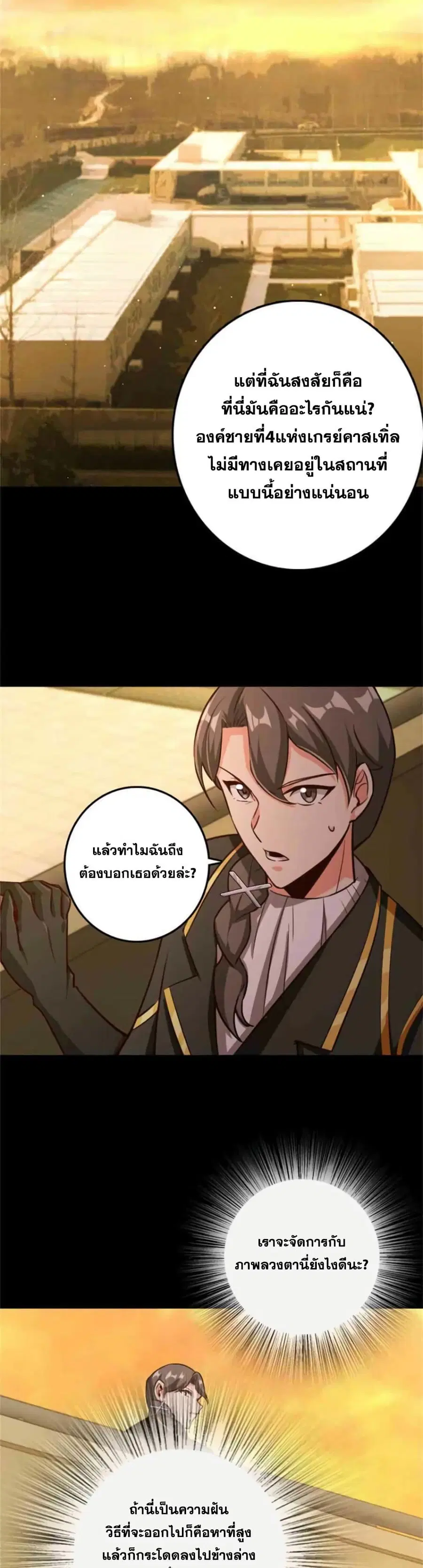 Release That Witch ตอนที่ 352 หน้า 22
