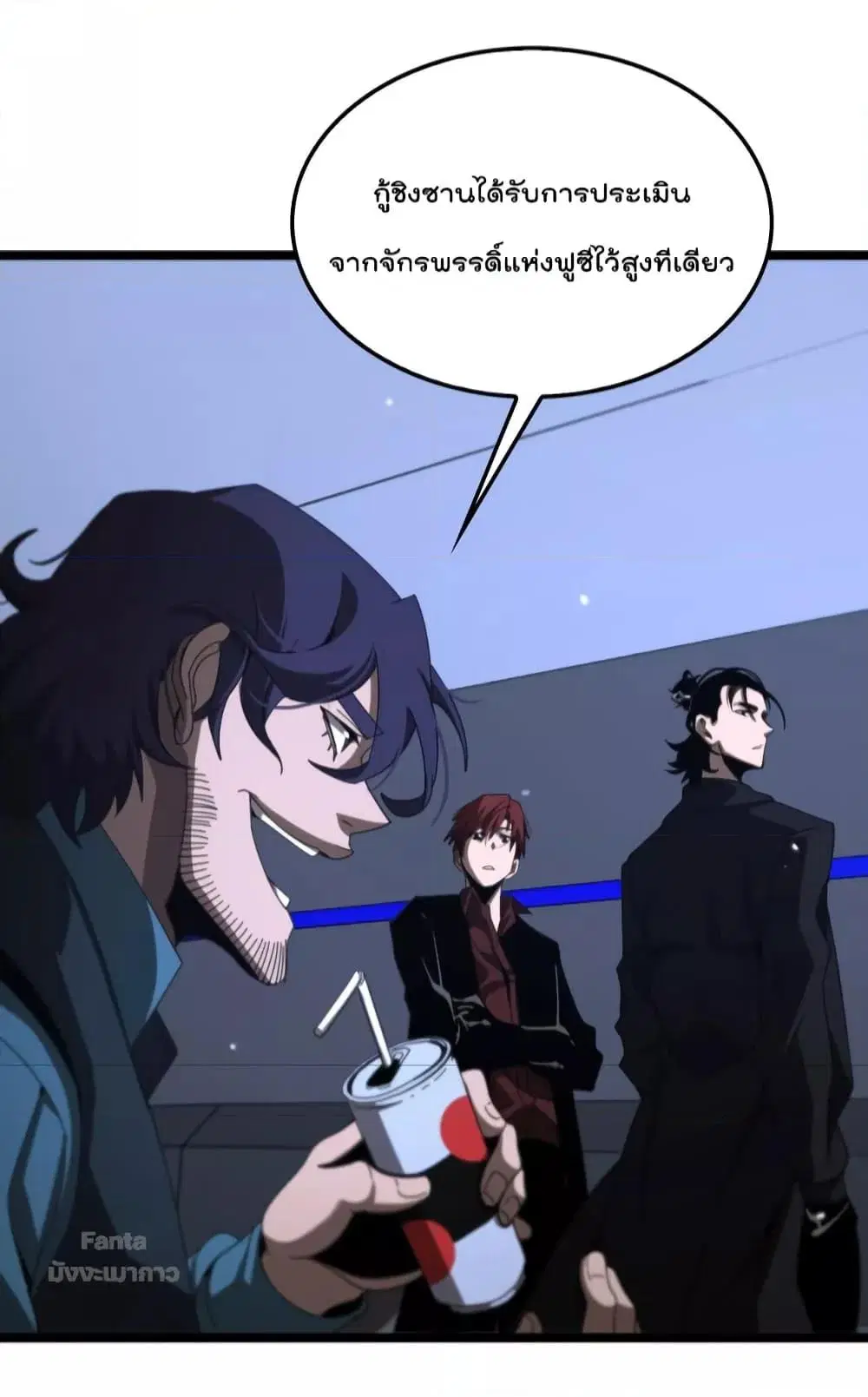 World’s Apocalypse Online ตอนที่ 161 หน้า 20