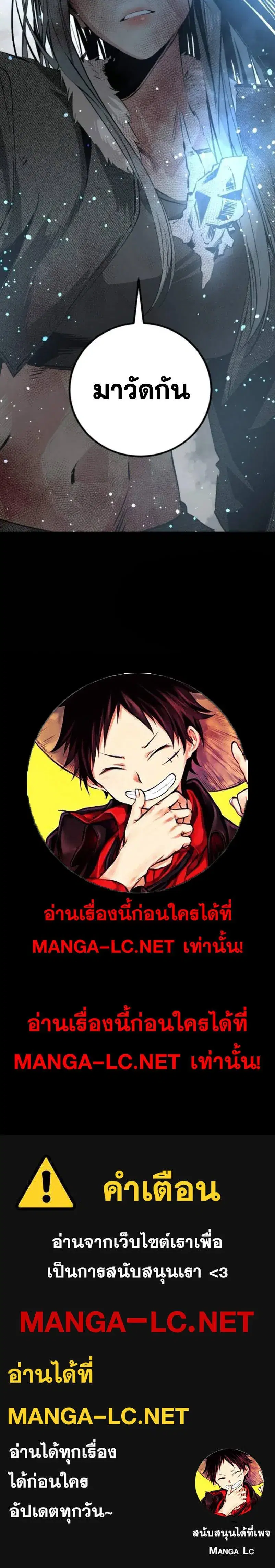 HERO KILLER ตอนที่ 284 หน้า 23