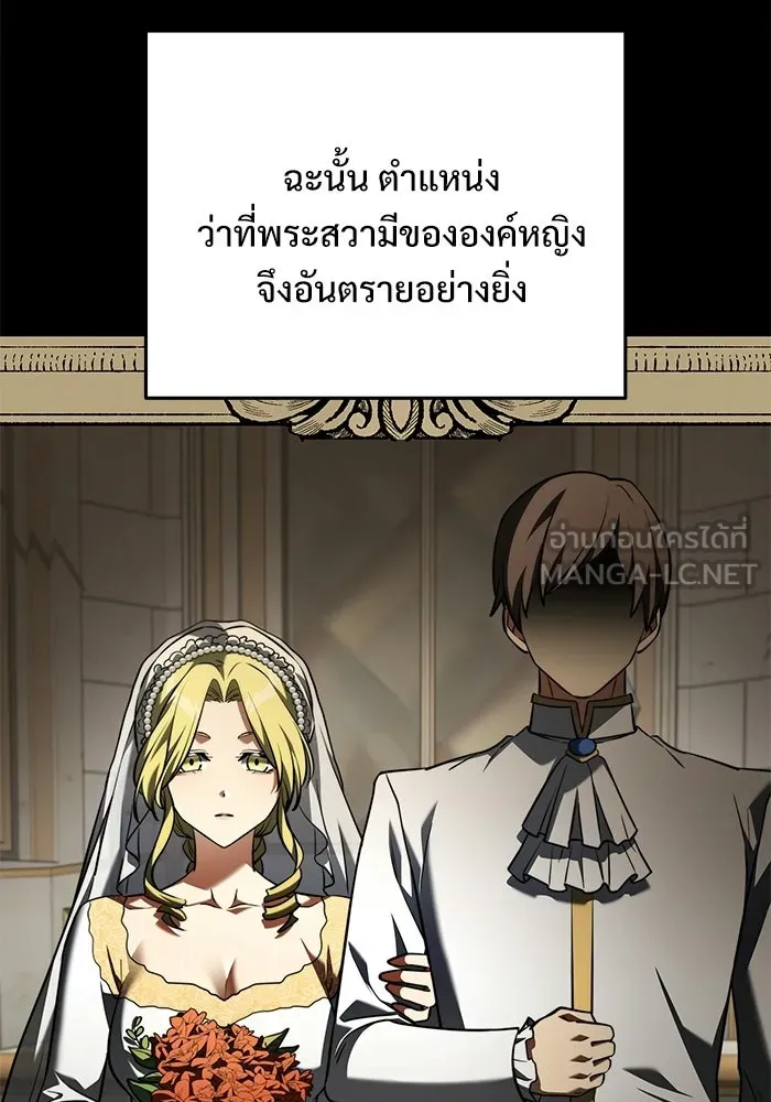 Terminally-Ill Genius Dark Knight อัศวินดำล่าท้าเวลา ตอนที่ 142 หน้า 21