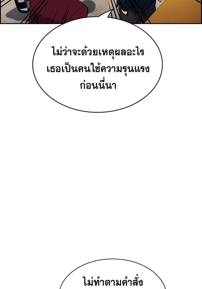 True Education ตอนที่ 22 หน้า 95