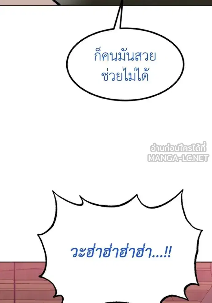 King of the Octagon ตอนที่ 126 หน้า 114
