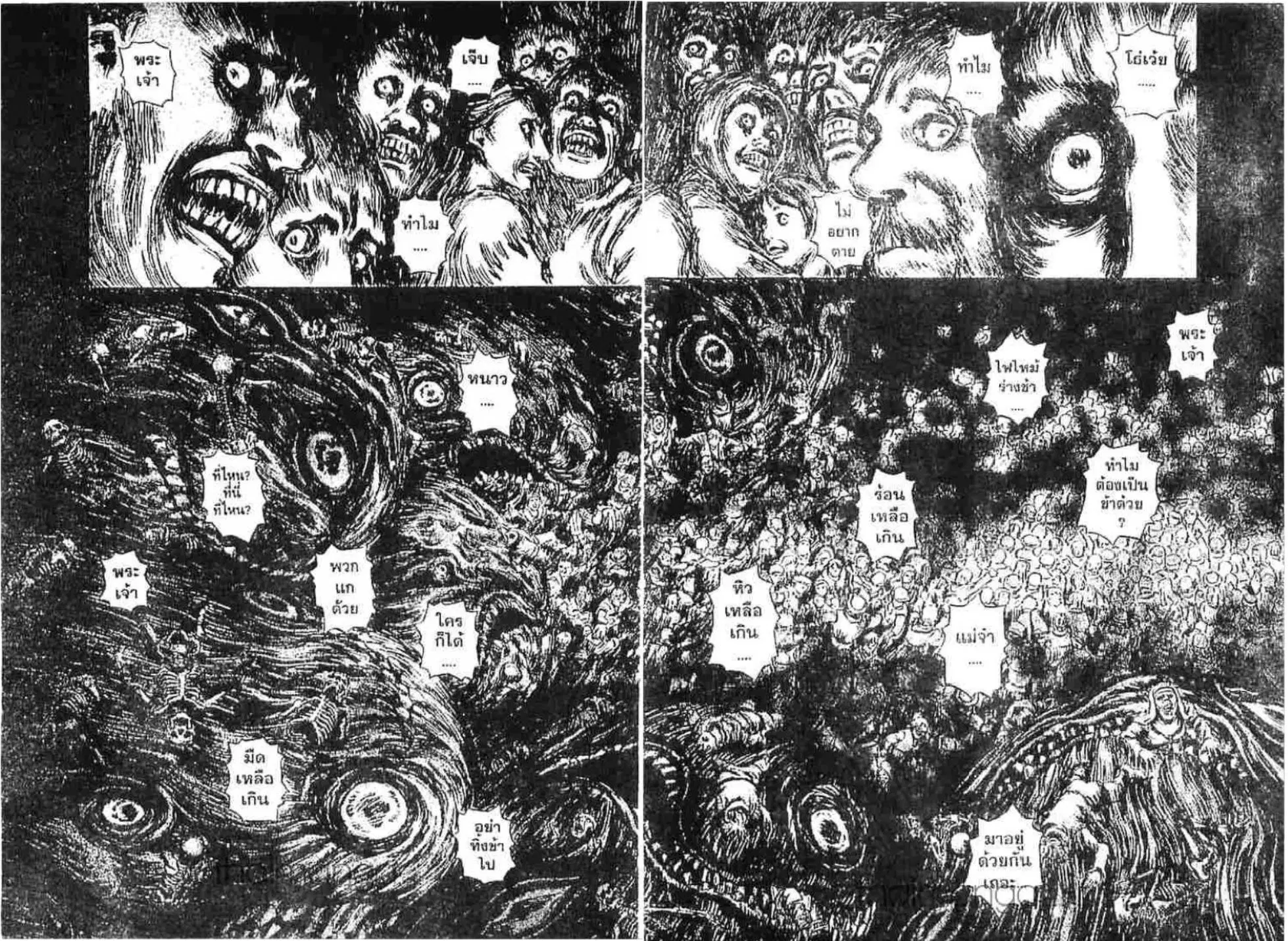 Berserk ตอนที่ 183 หน้า 12