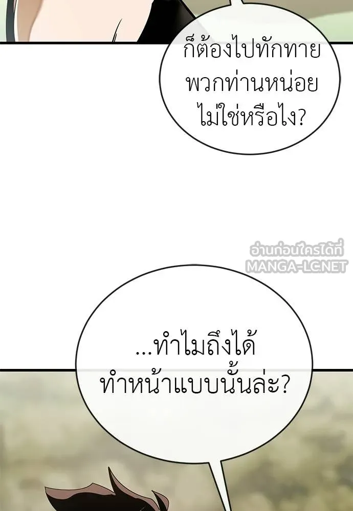 Reincarnation Path of The Underworld King ยอมรา ผู้พิพากษาจากนรก ตอนที่ 111 หน้า 6