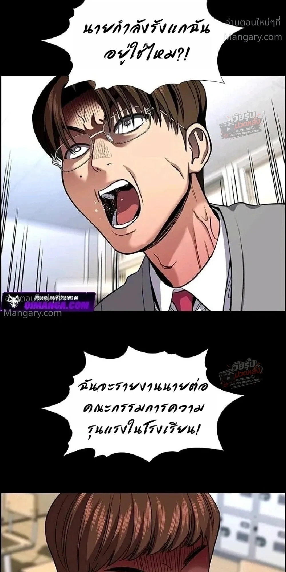 True Education ตอนที่ 263 หน้า 22