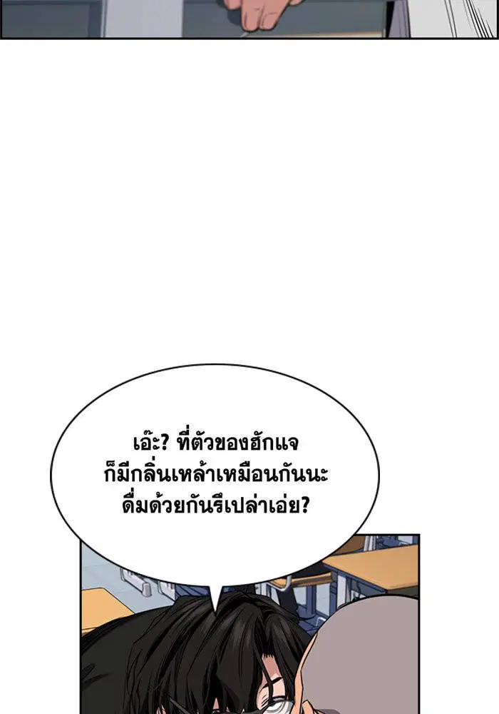 True Education ตอนที่ 2 หน้า 89