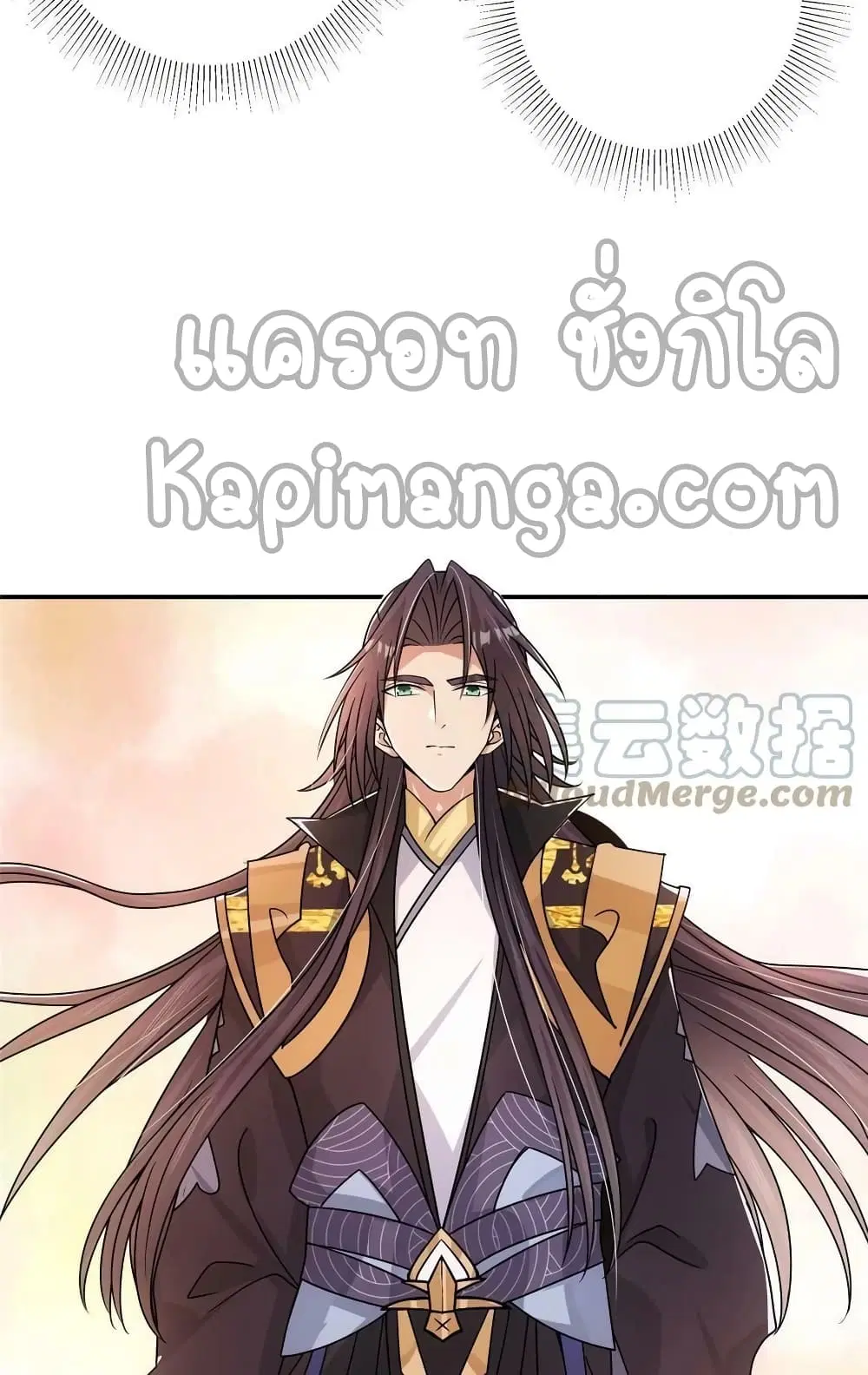 Keep A Low Profile ตอนที่ 136 หน้า 43