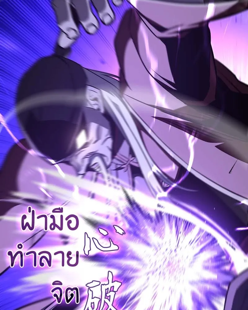 I Reincarnated As The Crazed Heir เกิดอีกทีเป็นว่าที่ประมุขลัทธิมาร ตอนที่ 120 หน้า 176