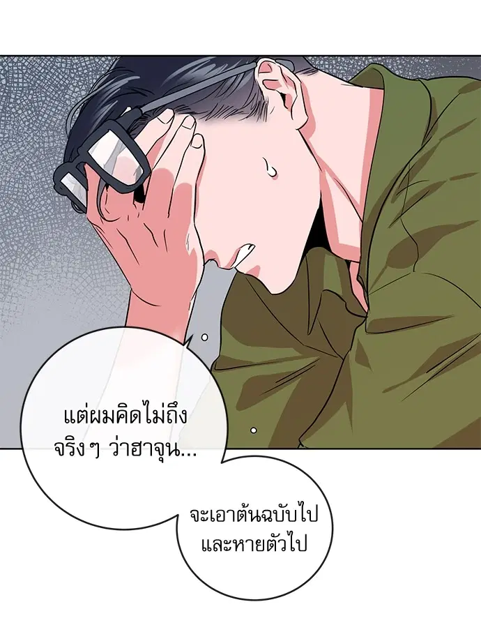 Red Candy – ปฏิบัติการชิงหัวใจ ตอนที่ 88 หน้า 30