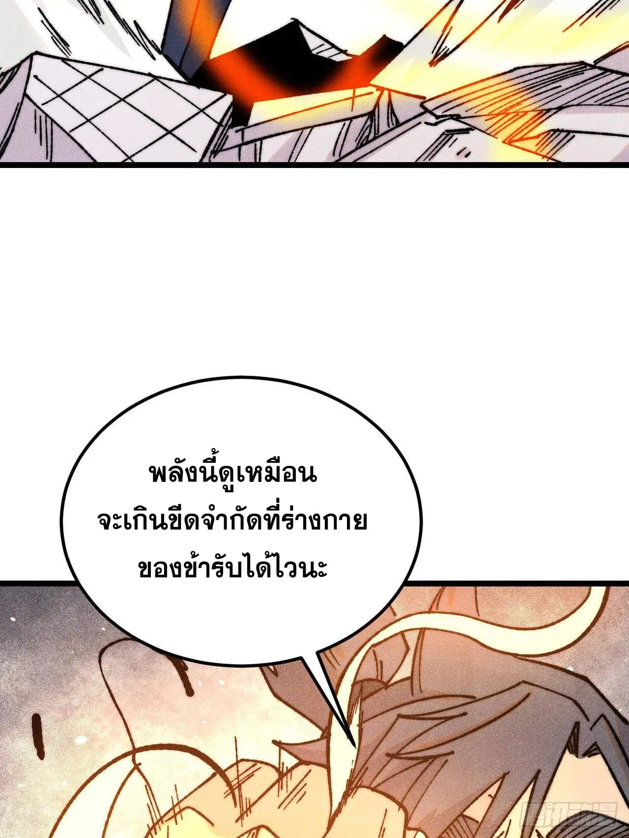 All Hail the Sect Leader ตอนที่ 379 หน้า 6
