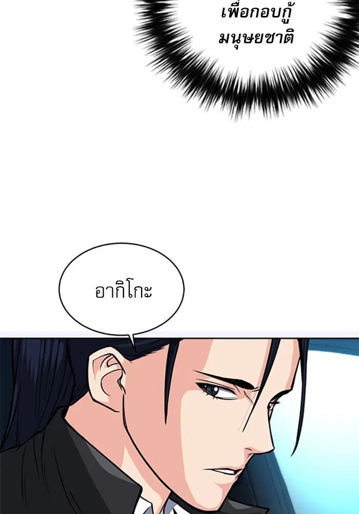 Seoul Station Druid ตอนที่ 46 หน้า 30