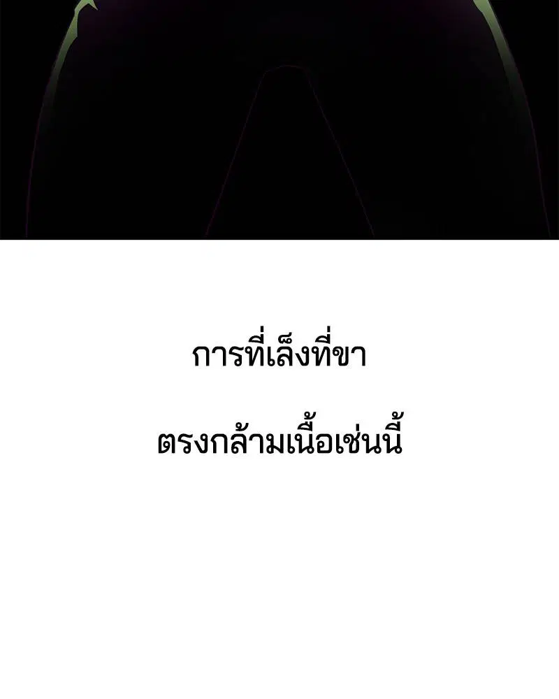 The Boy of Death ตอนที่ 57 หน้า 138