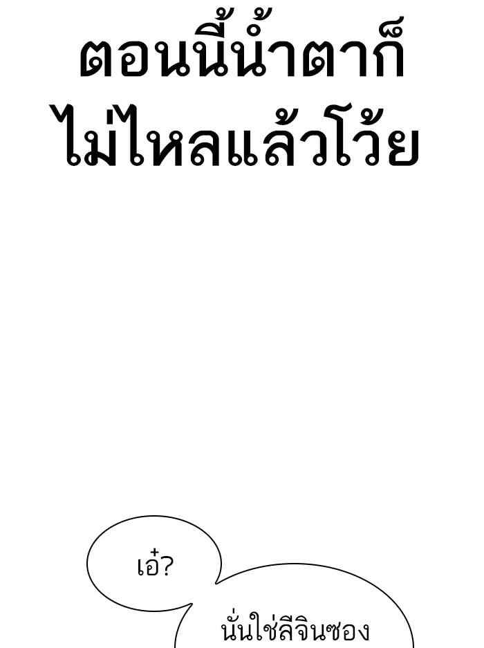 Lookism ตอนที่ 395 หน้า 123