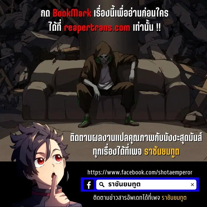 Mr.Zombie ตอนที่ 43 หน้า 17