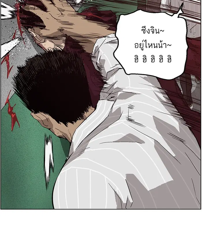 Weak Hero ตอนที่ 131 หน้า 75