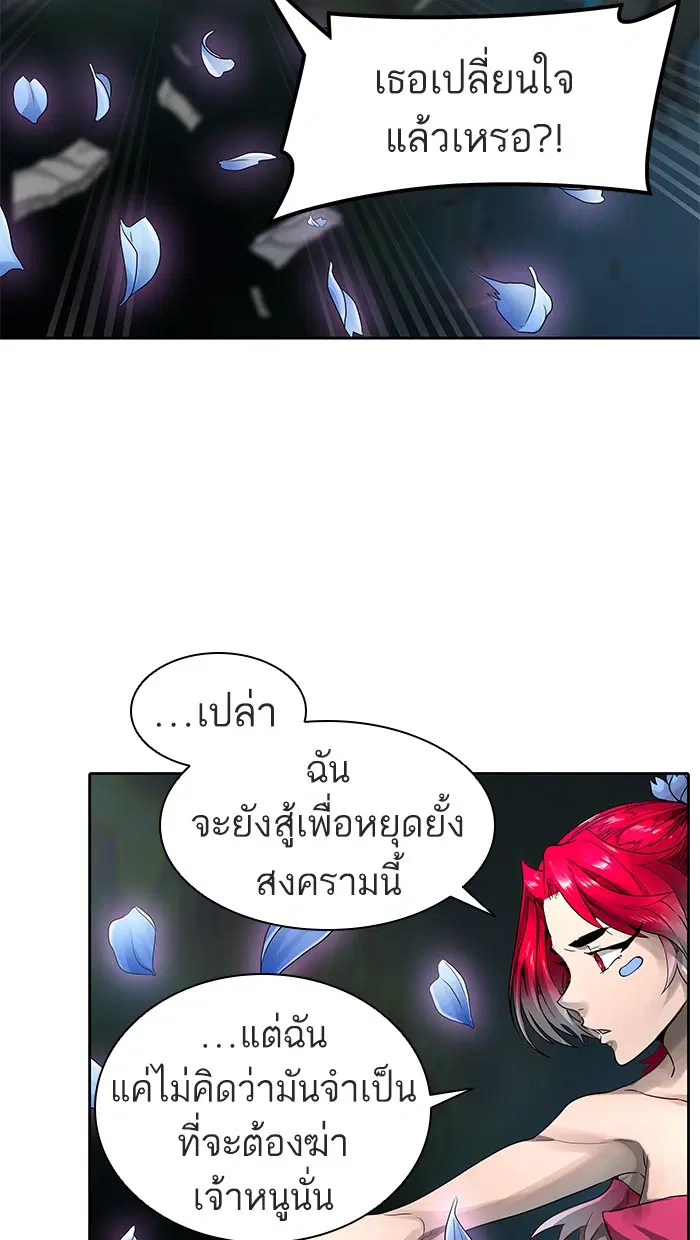Tower of God ตอนที่ 477 หน้า 120