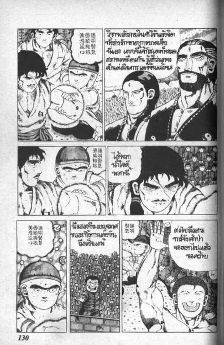 Shin Jungle no Ouja Tar-chan ตอนที่ 28 หน้า 6