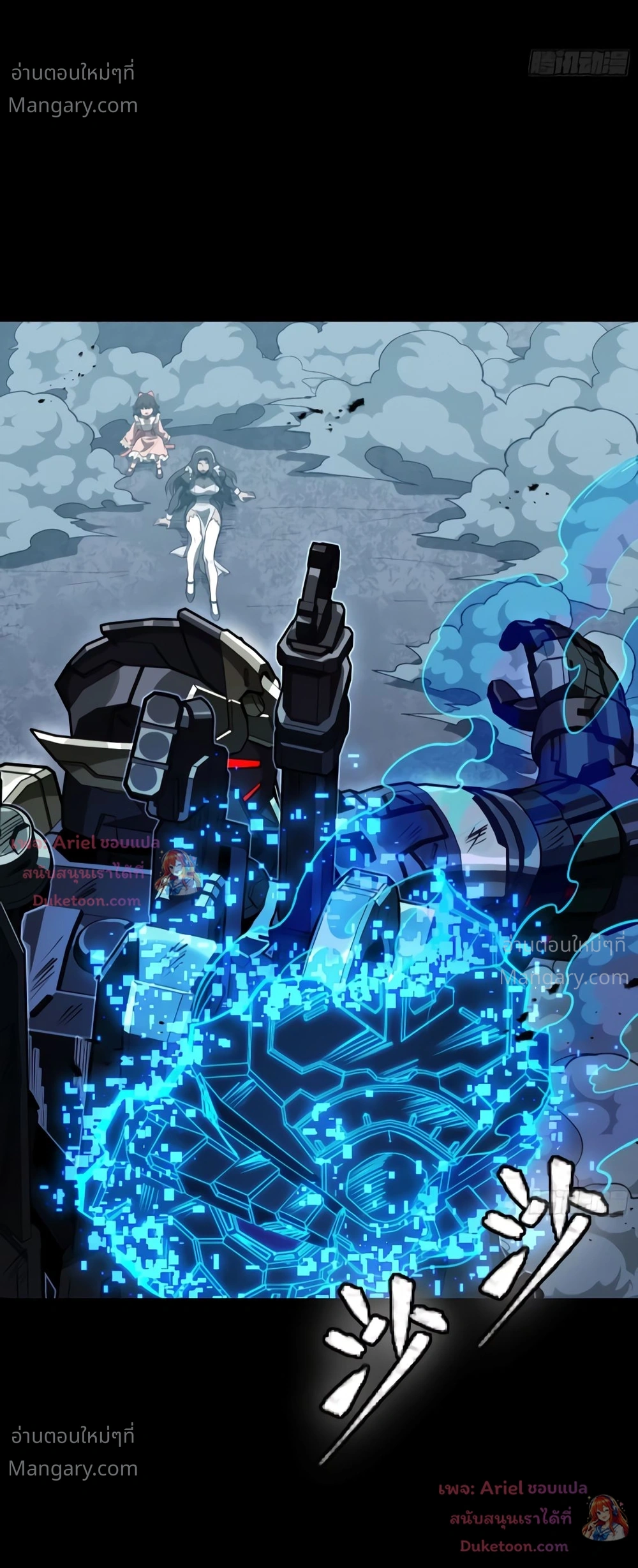 Legend of Star General ตอนที่ 373 หน้า 57