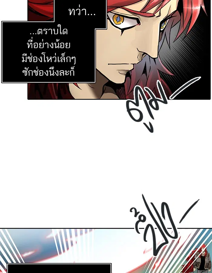 Tower of God ตอนที่ 470 หน้า 42