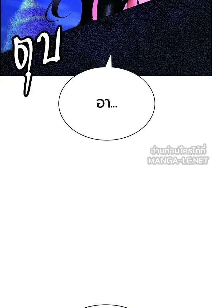 Jungle Juice ตอนที่ 183 หน้า 52