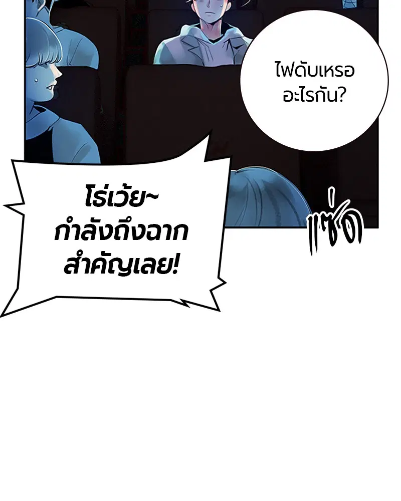 Jungle Juice ตอนที่ 1 หน้า 201