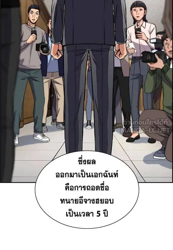 True Education ตอนที่ 195 หน้า 29