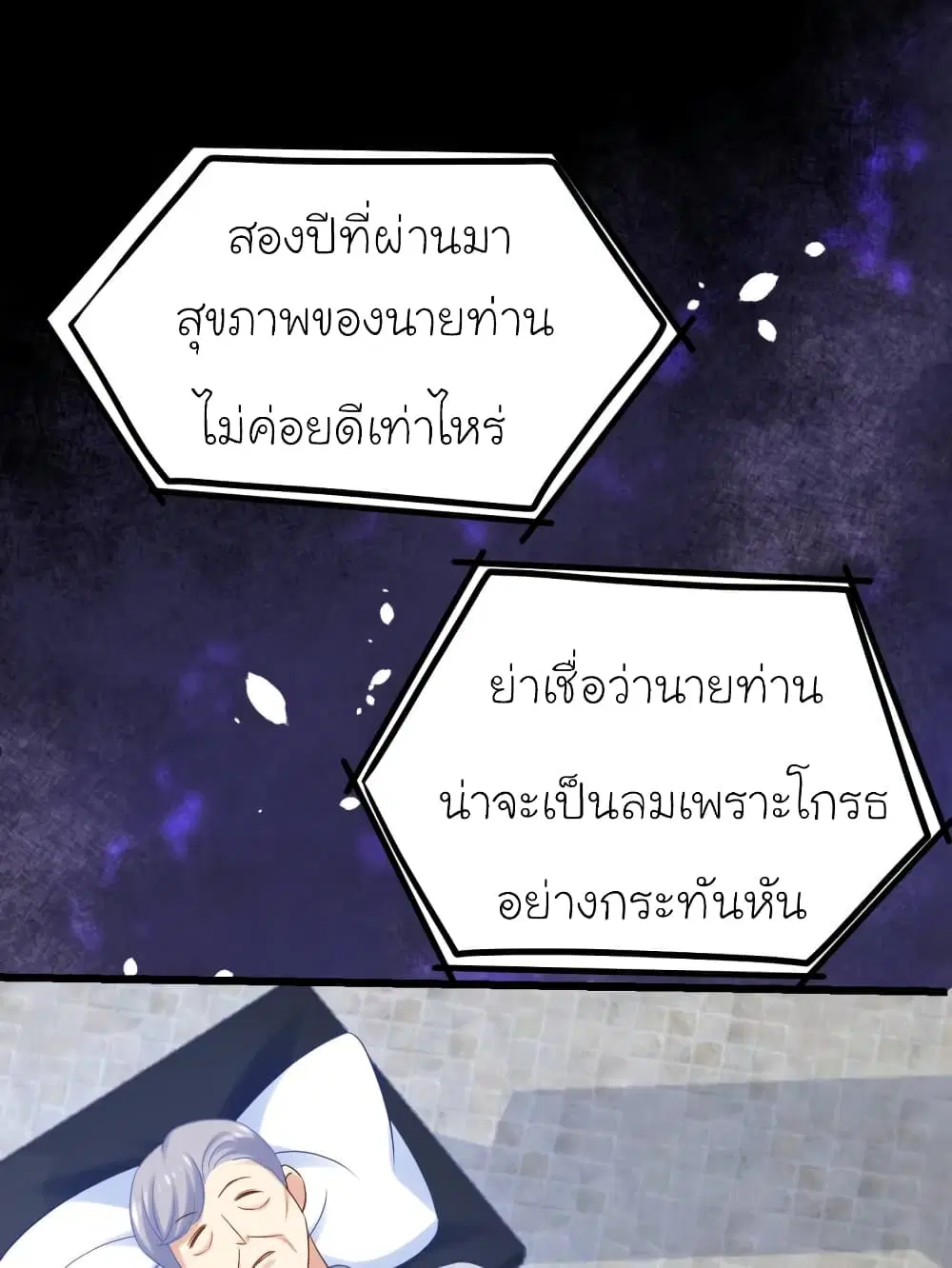 My Beautiful Time with You ตอนที่ 28 หน้า 18
