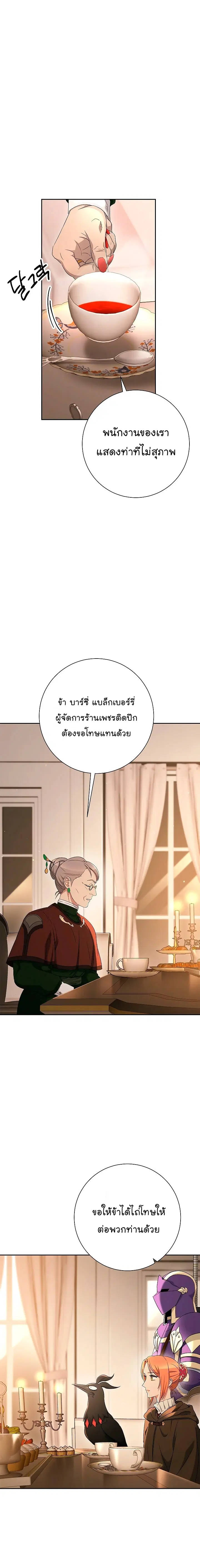 Skeleton Soldier ตอนที่ 116 หน้า 8