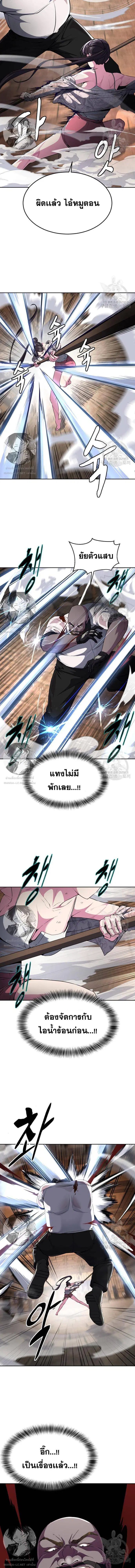 The Boy of Death ตอนที่ 174 หน้า 17