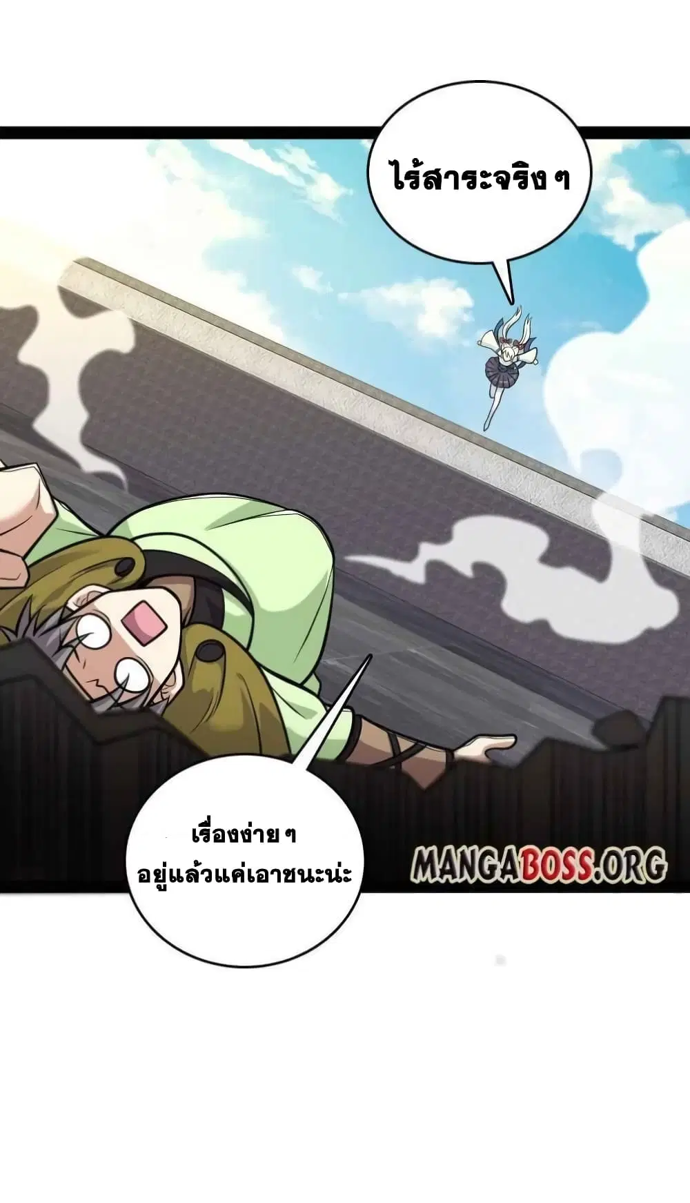 The Martial Emperor’s Life After Seclusion ตอนที่ 140 หน้า 16