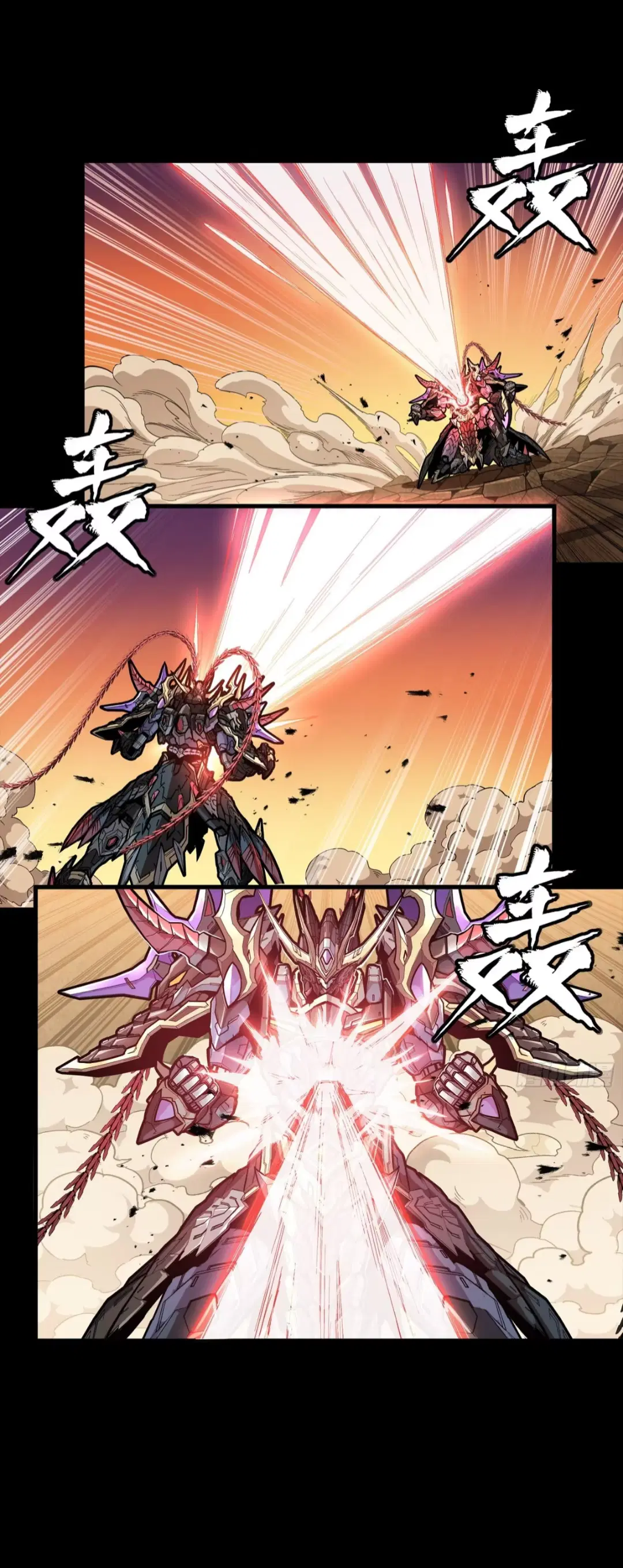 Legend of Star General ตอนที่ 270 หน้า 9