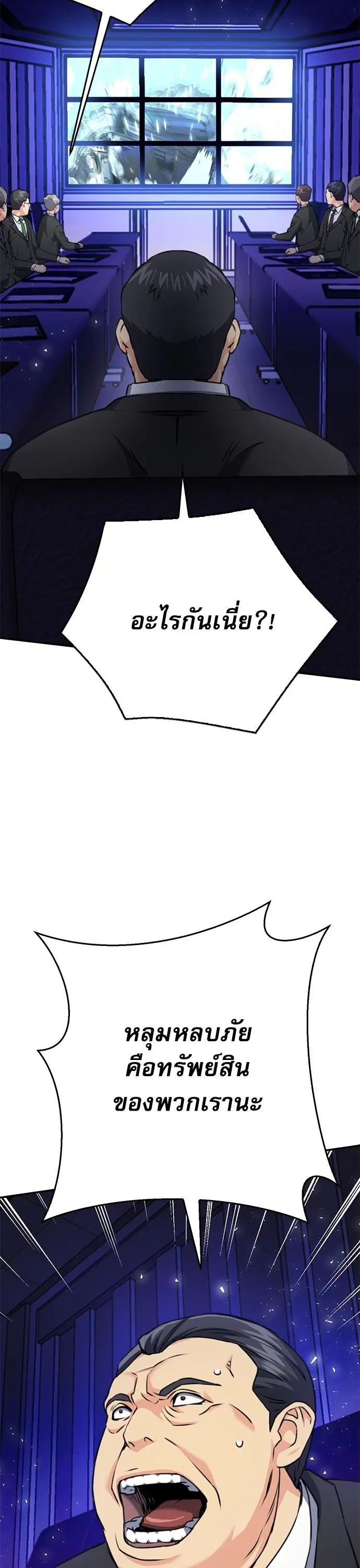 Seoul Station Druid ตอนที่ 136 หน้า 14