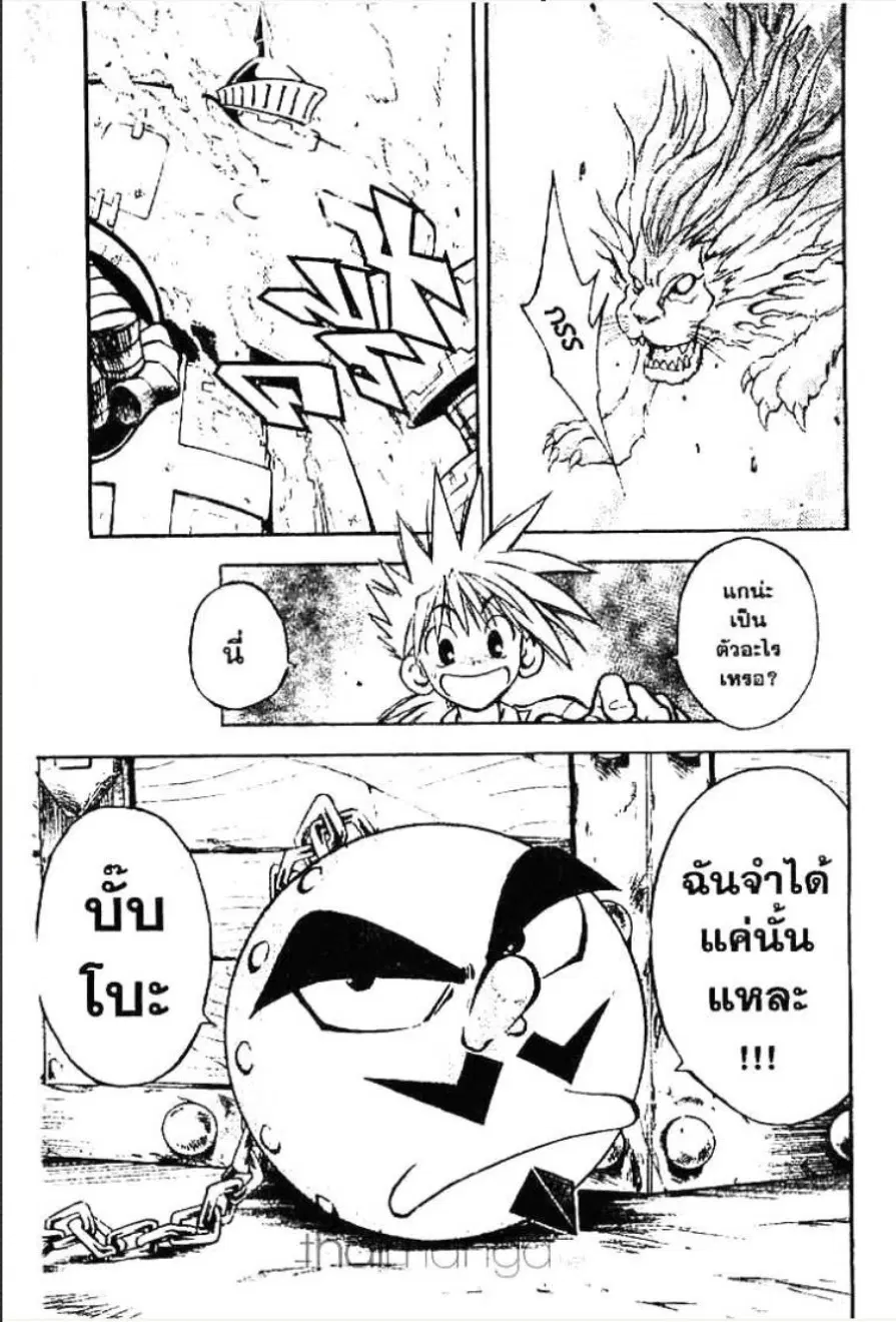 MÄR ตอนที่ 3 หน้า 19