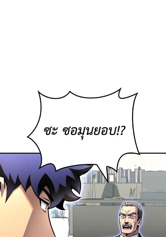 Superhuman Battlefield เกมของยอดมนุษย์ ตอนที่ 123 หน้า 10