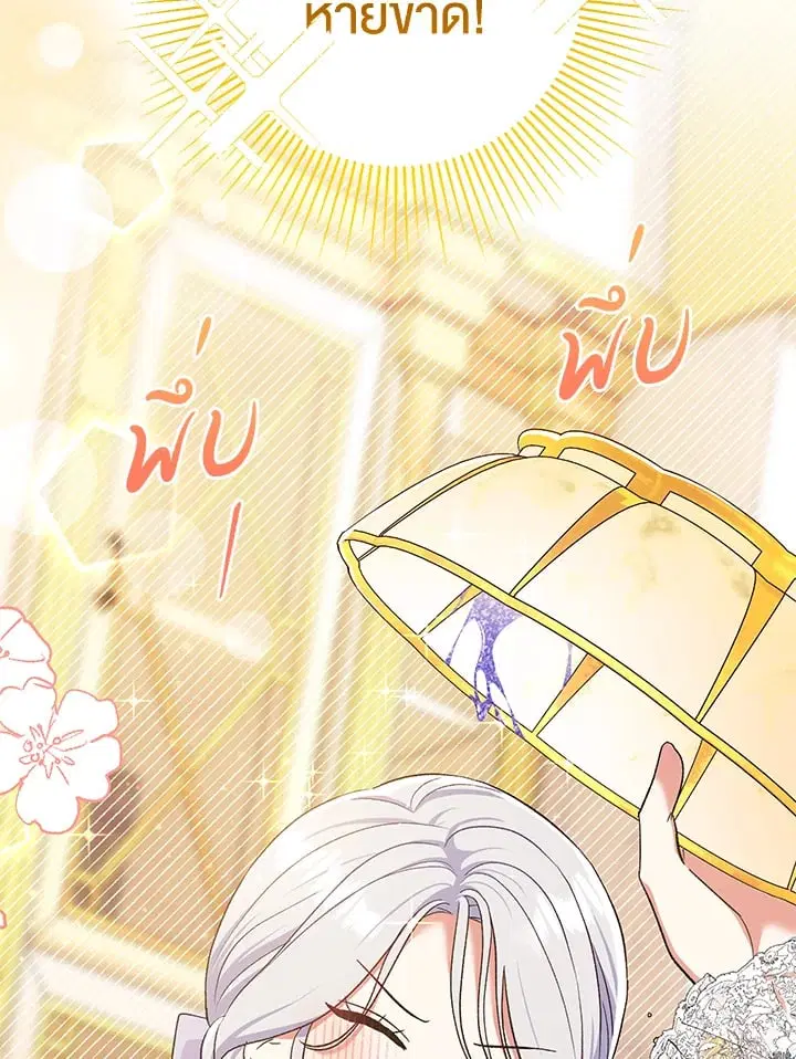 The Villain’s Match Is Too Perfect – คู่ดูตัวของนางร้ายเพอร์เฟกต์เกินไป ตอนที่ 53 หน้า 8