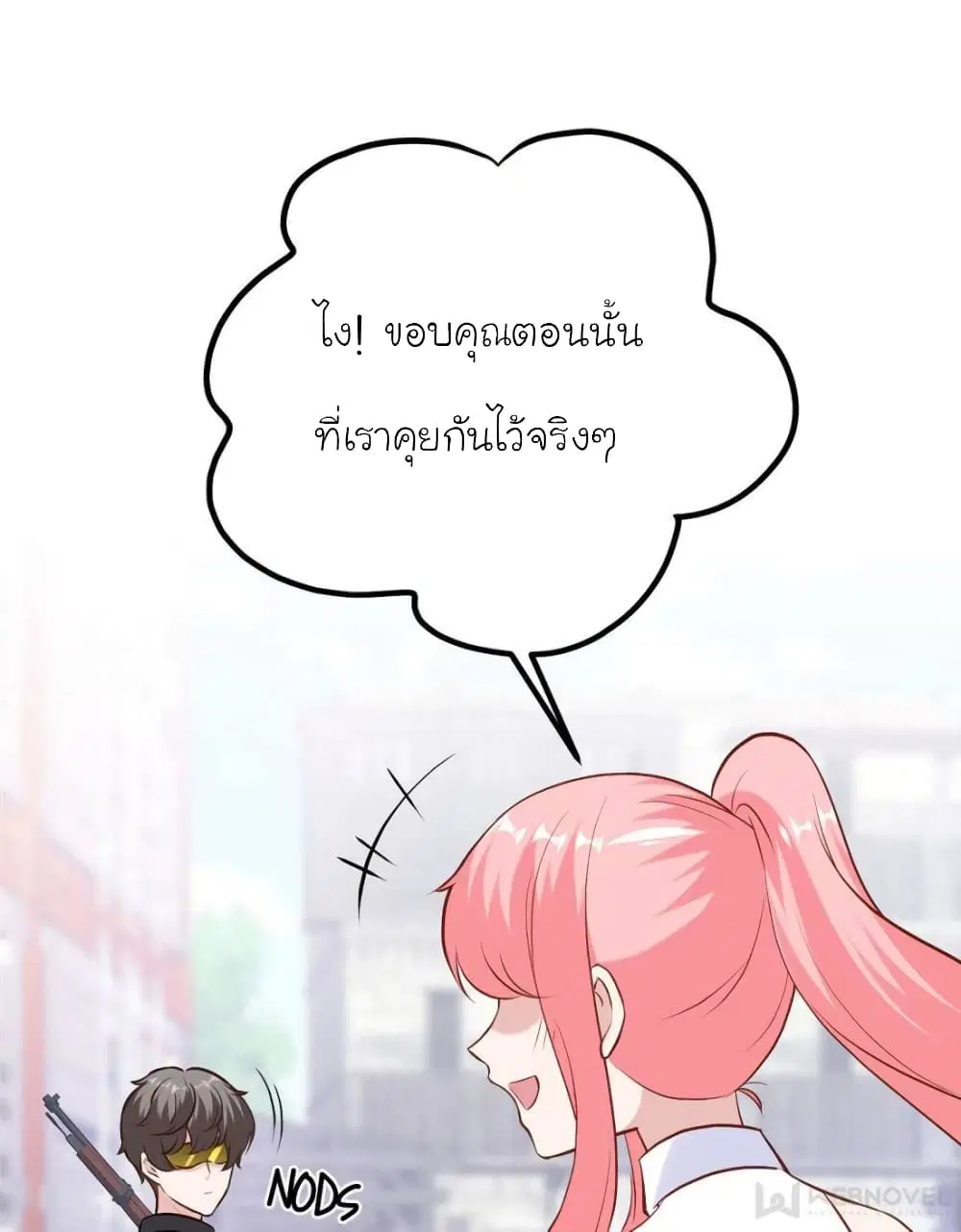 My Beautiful Time with You ตอนที่ 175 หน้า 8