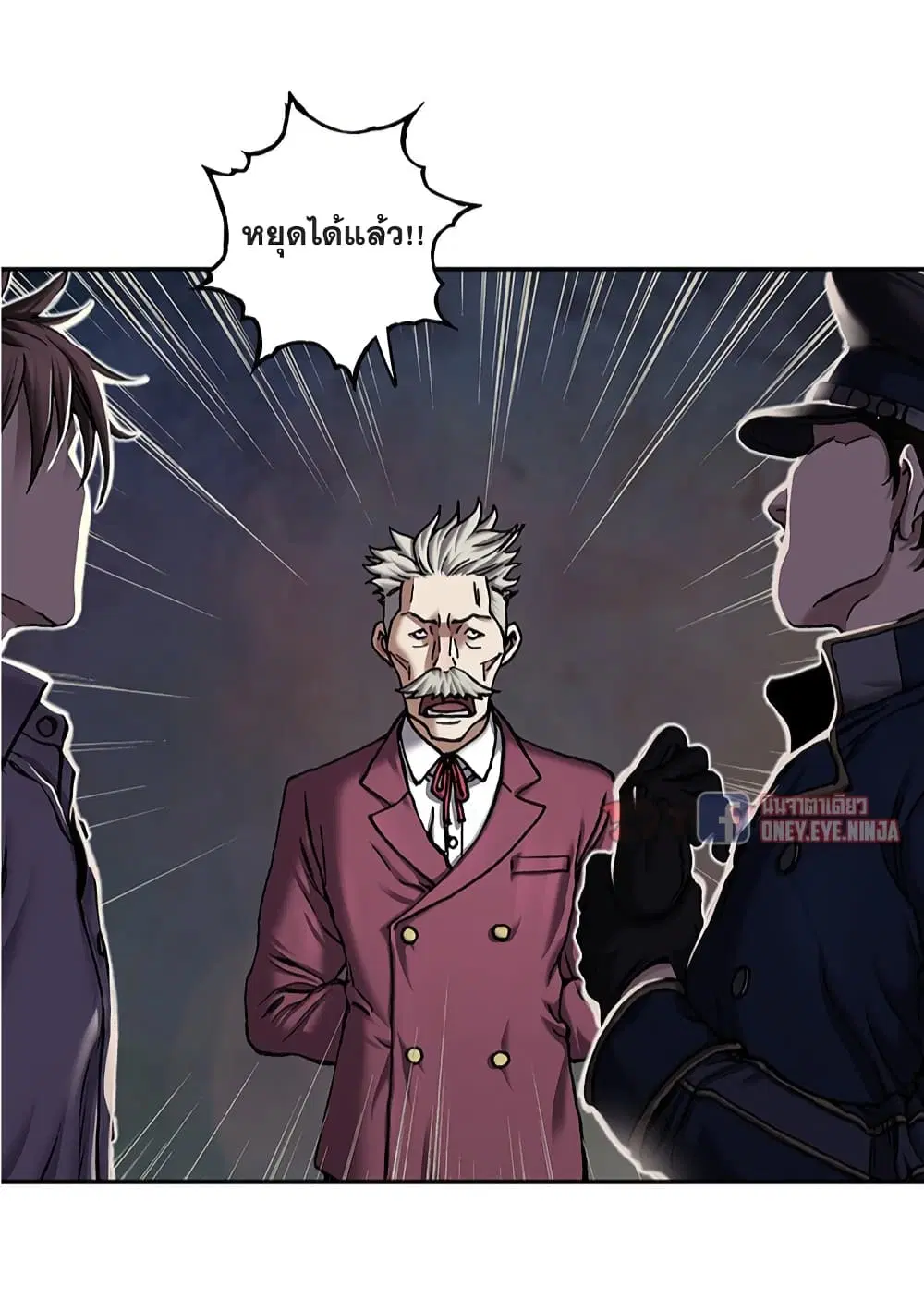 Leviathan ตอนที่ 113 หน้า 45