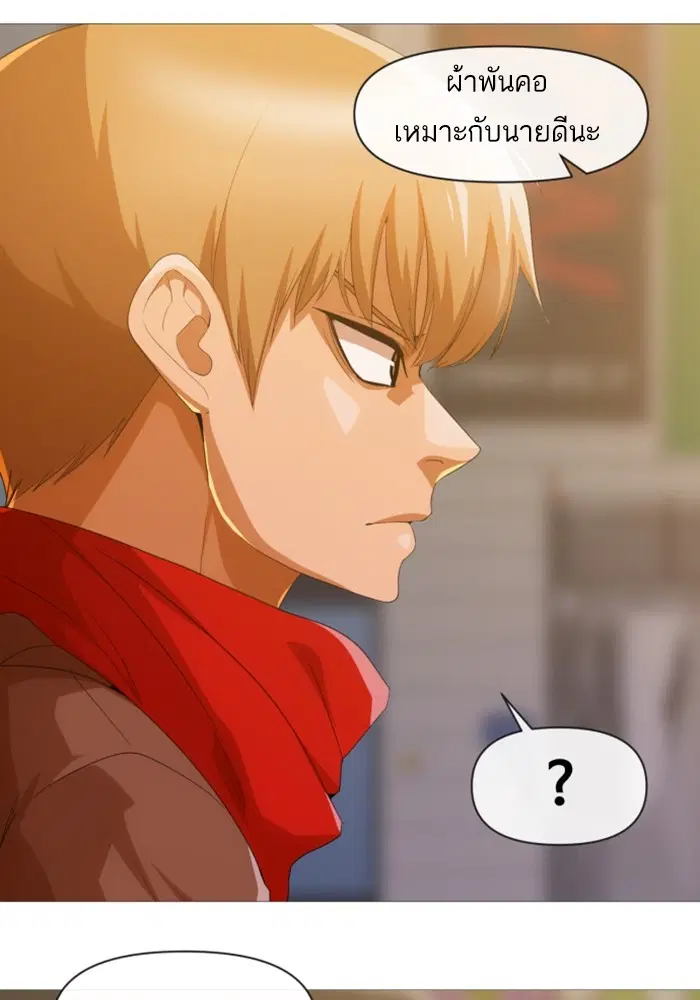 Random Chat ตอนที่ 290 หน้า 27