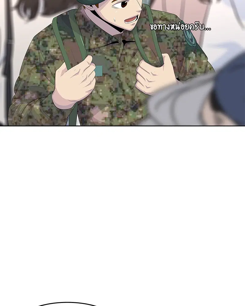 Kitchen Soldier ตอนที่ 176 หน้า 35