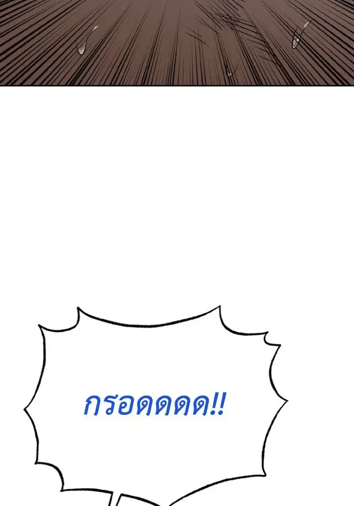 King of the Octagon ตอนที่ 114 หน้า 73